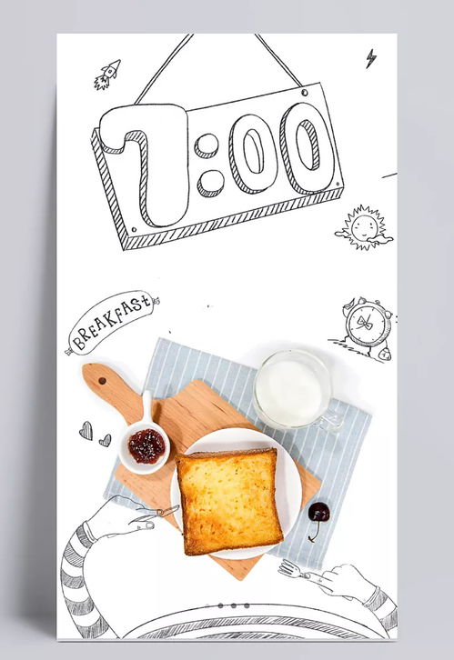 早餐时间 面包片,桌布,起点,闹钟,手绘,人物,俯视图,生活用品,装饰元素 歌欧狗