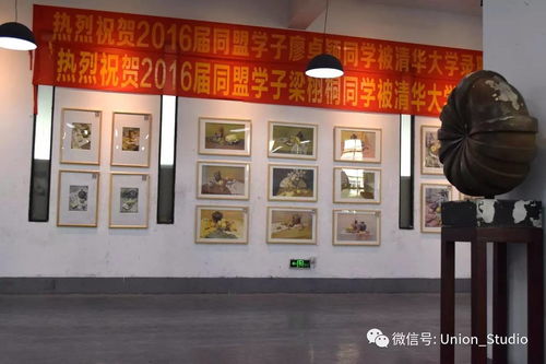 同盟画室 艺术灵感的港湾